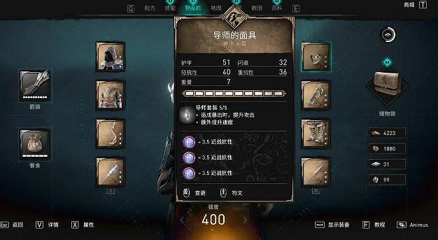 《刺客教條英靈殿》完美符文怎麽樣？完美裝備一覽