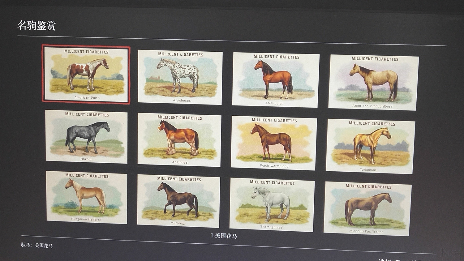 《荒野大鏢客2》全香煙卡位置一覽 香煙卡收集技巧