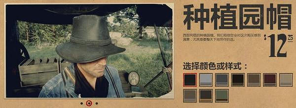 《荒野大鏢客2》服裝圖鑒大全 全帽子匯總 《荒野大鏢客2》服裝圖鑒大全 全帽子匯總