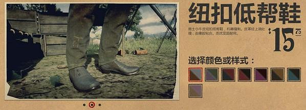 《荒野大鏢客2》鞋子有哪些？全鞋子圖鑒一覽