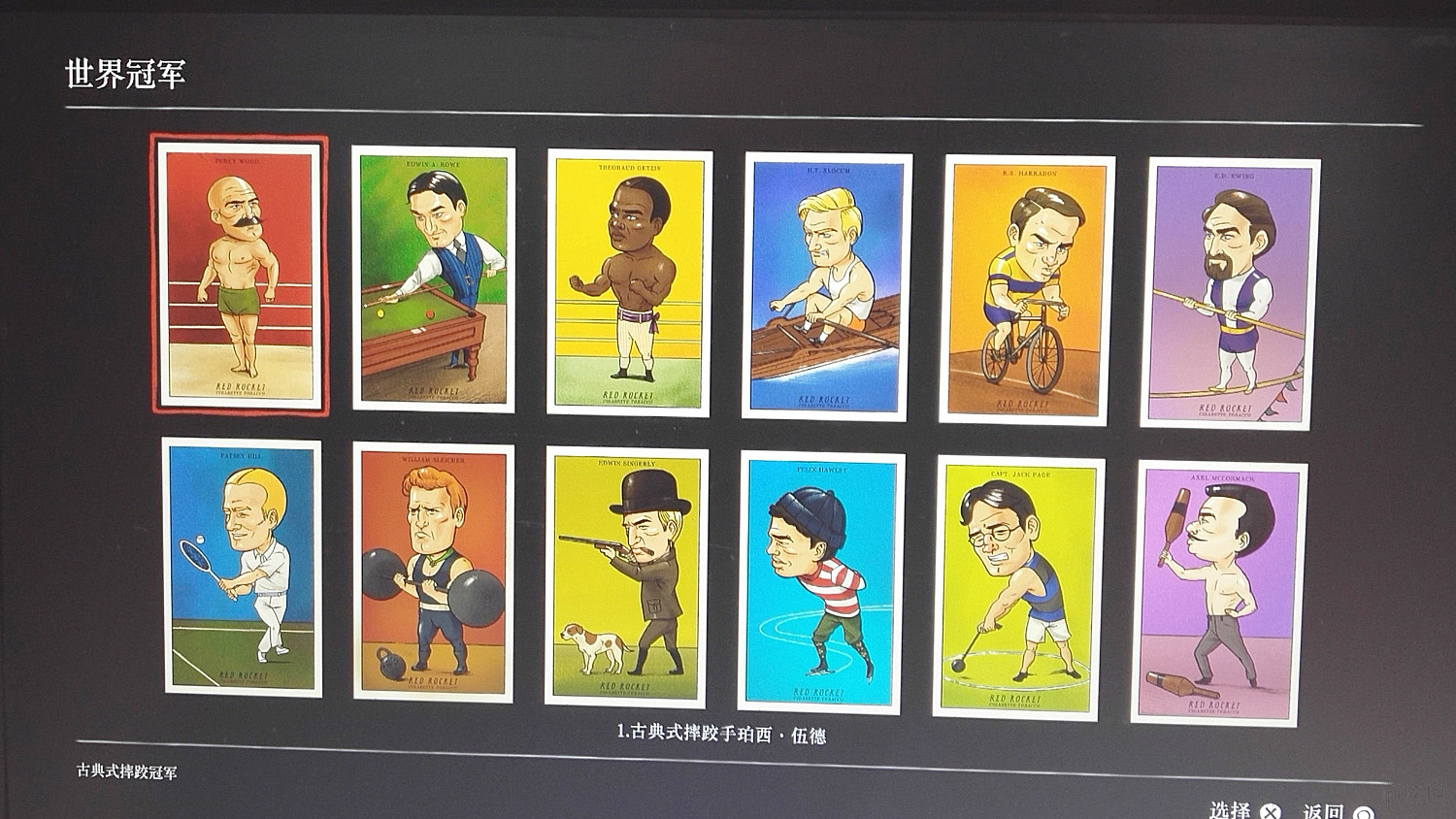 《荒野大鏢客2》全香煙卡位置一覽 香煙卡收集技巧