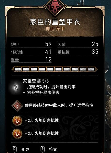 《刺客教條英靈殿》聖墓熾焰武器好用嗎？聖墓熾焰搭配技巧分享