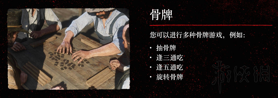 《荒野大鏢客2》小遊戲介紹 大表哥2中小遊戲有哪些? 《荒野大鏢客2》小遊戲介紹 大表哥2中小遊戲有哪些?