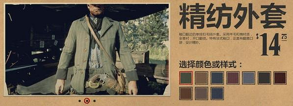 《荒野大鏢客2》服裝圖鑒大全 全帽子匯總 《荒野大鏢客2》服裝圖鑒大全 全帽子匯總