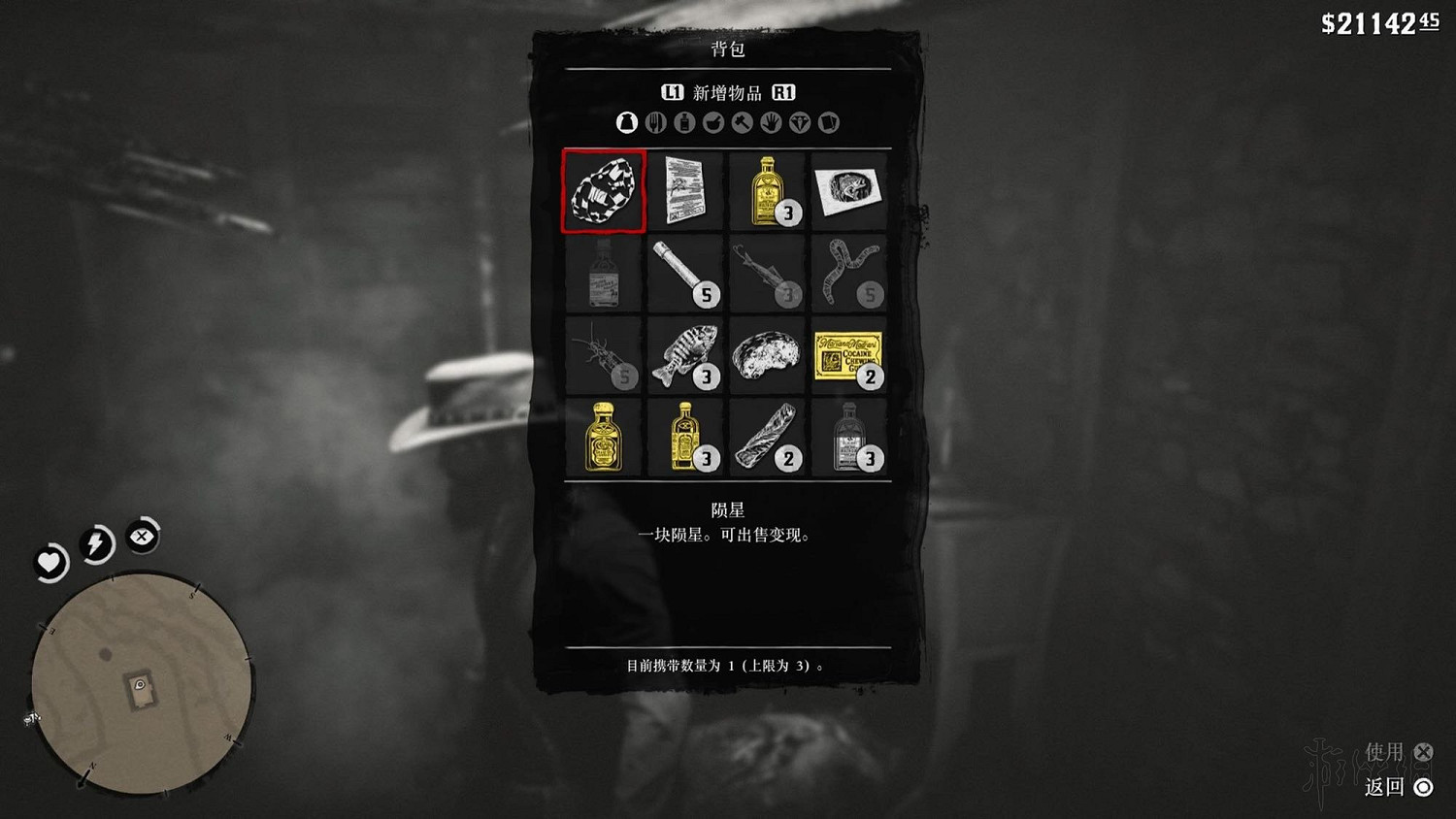 《荒野大鏢客2》彩蛋收集匯總 全彩蛋位置圖文攻略 《荒野大鏢客2》彩蛋收集匯總 全彩蛋位置圖文攻略