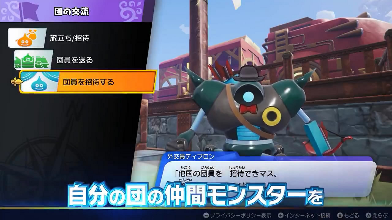 《DQ尋寶探險團》第十四彈短片賞!“團隊交流”介紹 《DQ尋寶探險團》第十四彈短片賞!“團隊交流”介紹