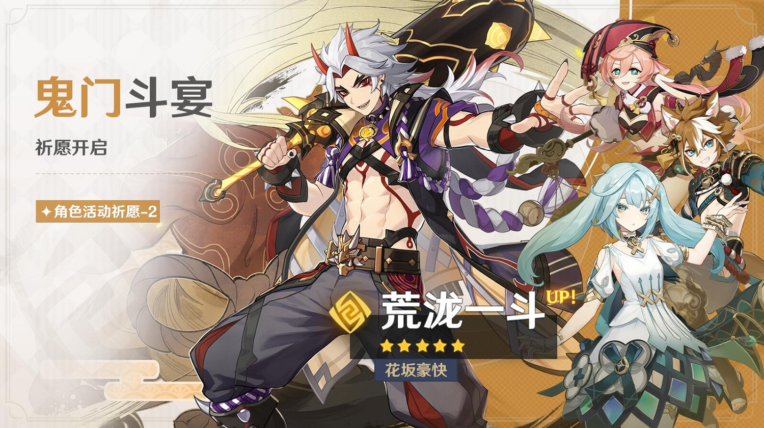 《原神》全新3.3版本「六入盡明,諸相皆無」正式開啟 《原神》全新3.3版本「六入盡明,諸相皆無」正式開啟