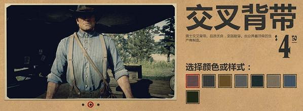 《荒野大鏢客2》服裝圖鑒大全 全帽子匯總 《荒野大鏢客2》服裝圖鑒大全 全帽子匯總