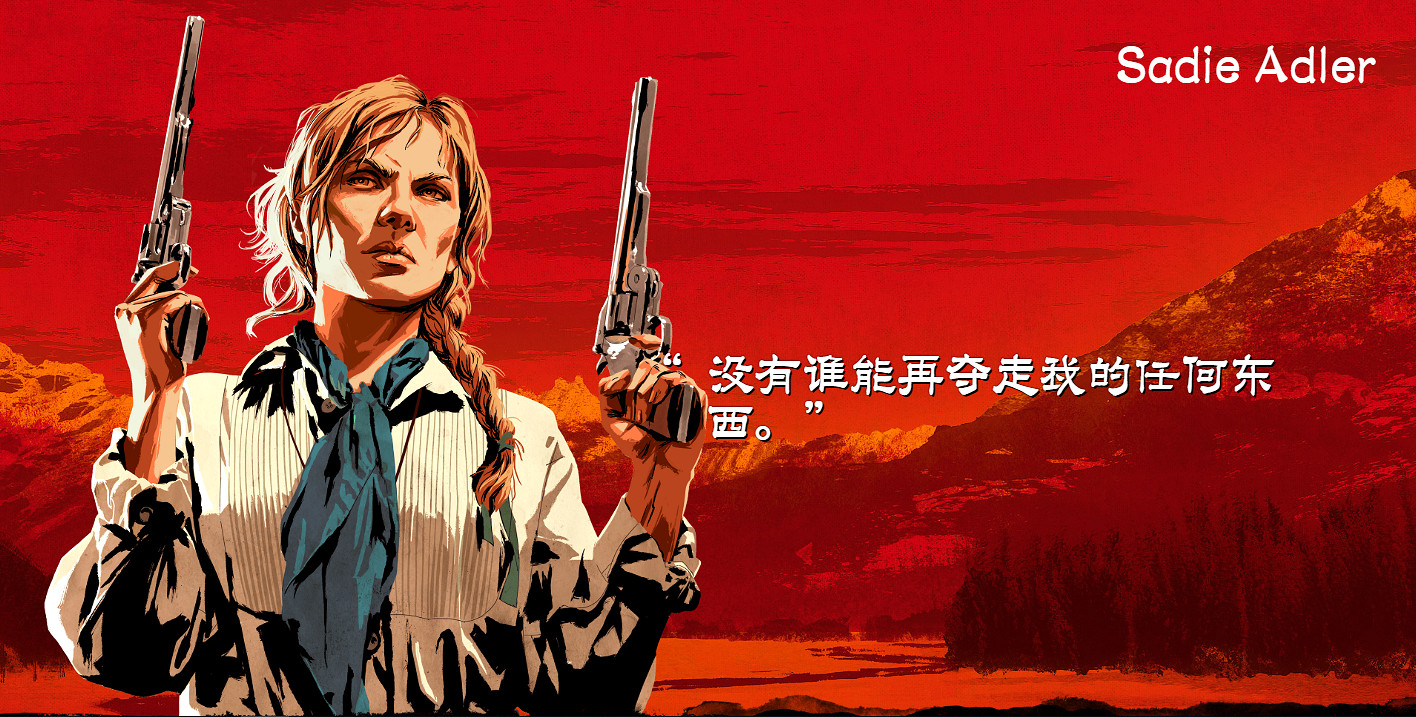 《荒野大鏢客2》範德林德幫派介紹 範德林德幫派全人物簡介