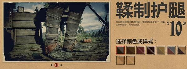 《荒野大鏢客2》全裝飾配件一覽 裝飾配件有哪些？