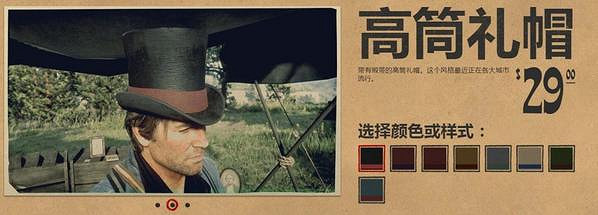 《荒野大鏢客2》服裝圖鑒大全 全帽子匯總 《荒野大鏢客2》服裝圖鑒大全 全帽子匯總