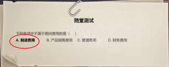 《大多數》會計隨堂測試答案是什麽?會計隨堂測試答案分享 《大多數》會計隨堂測試答案是什麽?會計隨堂測試答案分享