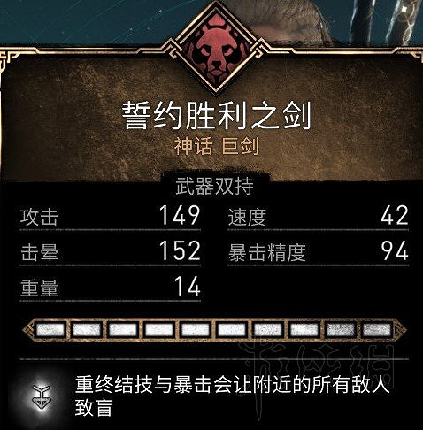 《刺客教條英靈殿》誓約勝利之劍怎麽搭配?誓約之箭搭配心得 《刺客教條英靈殿》誓約勝利之劍怎麽搭配?誓約之箭搭配心得