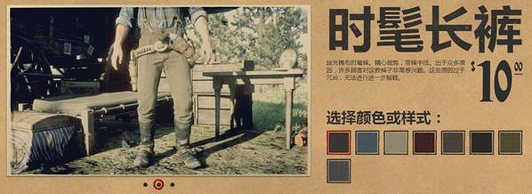 《荒野大鏢客2》服裝圖鑒大全 全帽子匯總 《荒野大鏢客2》服裝圖鑒大全 全帽子匯總