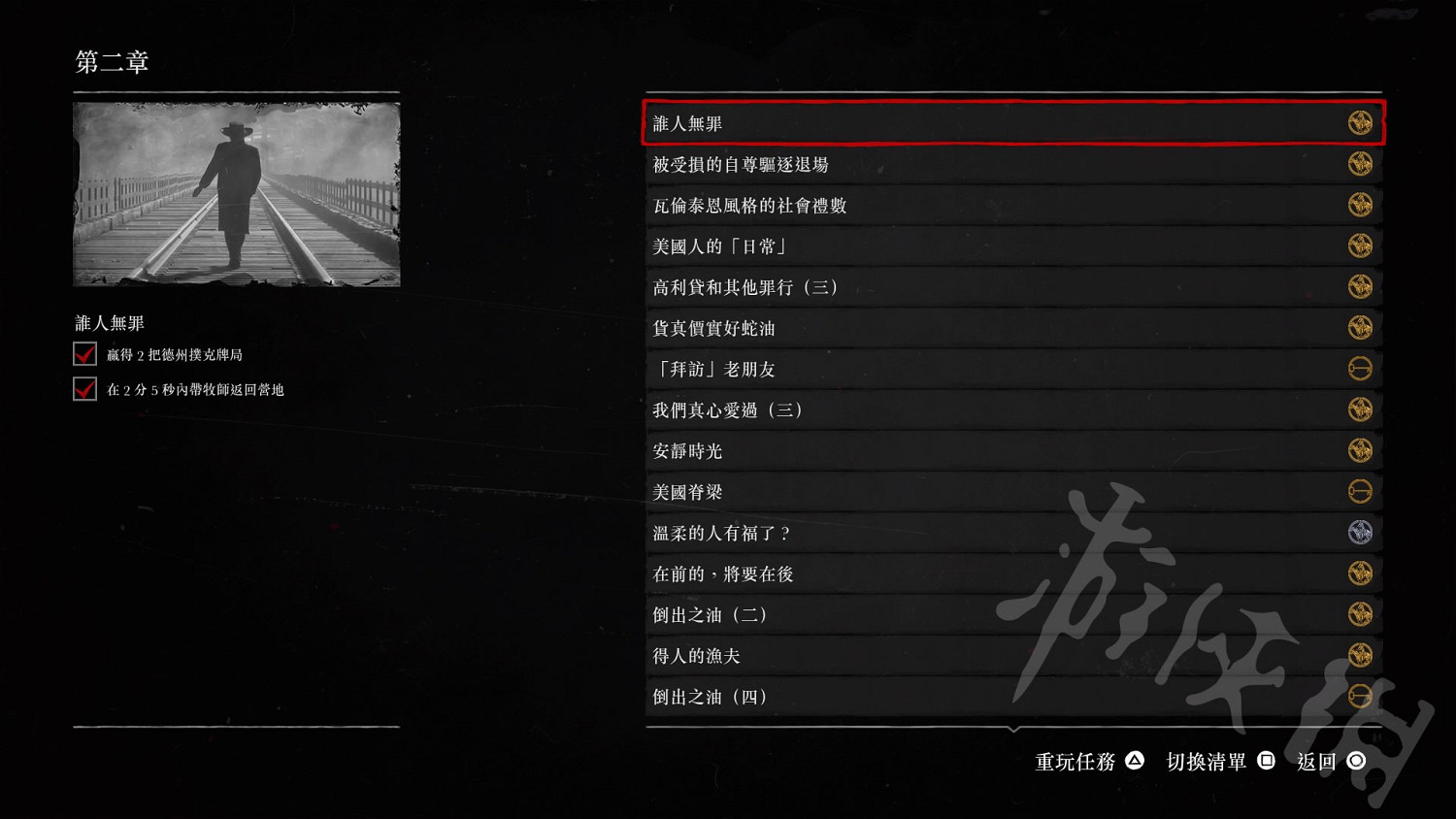 《荒野大鏢客2》怎麽獲取金牌？70個金牌任務詳解