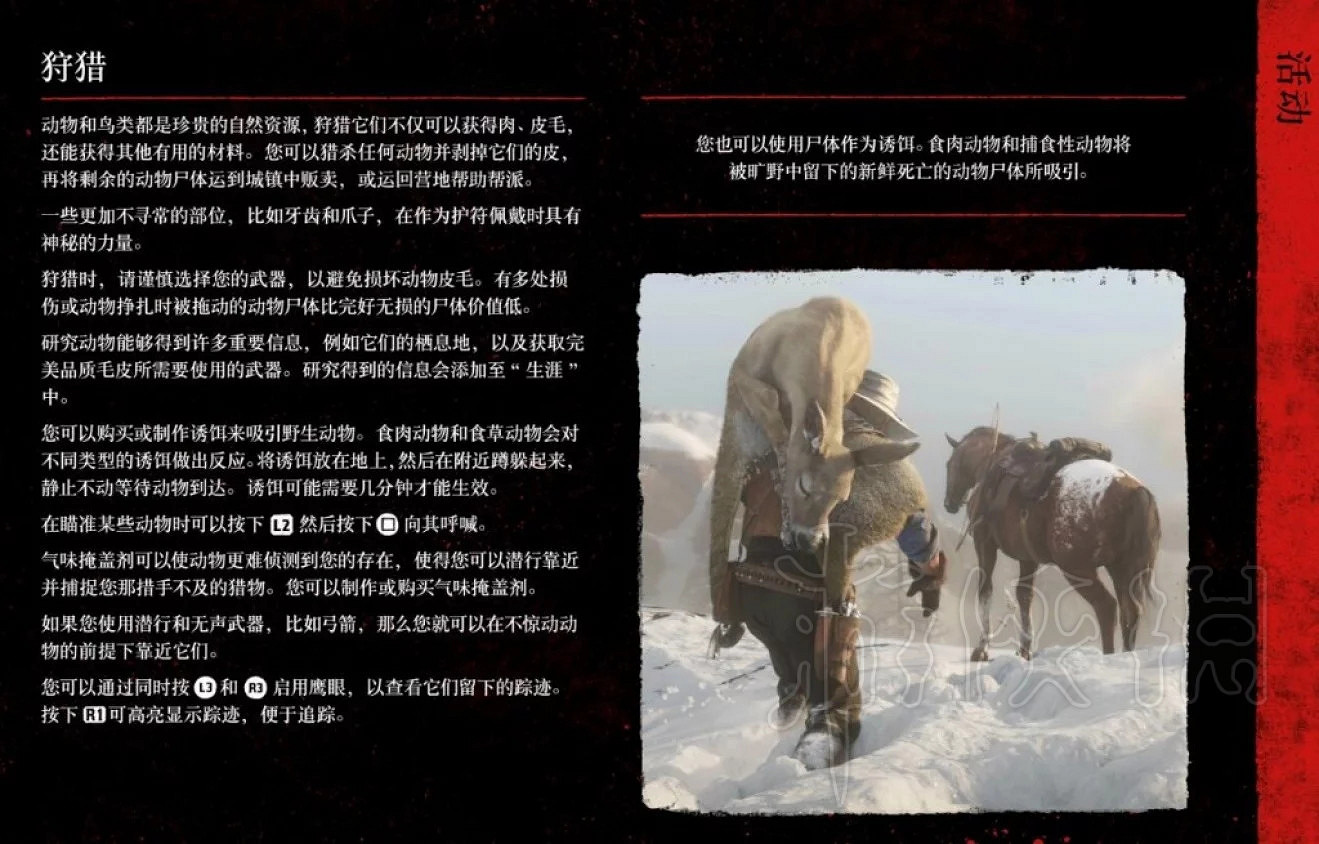 《荒野大鏢客2》怎麽玩?遊戲操作玩法介紹 《荒野大鏢客2》怎麽玩?遊戲操作玩法介紹