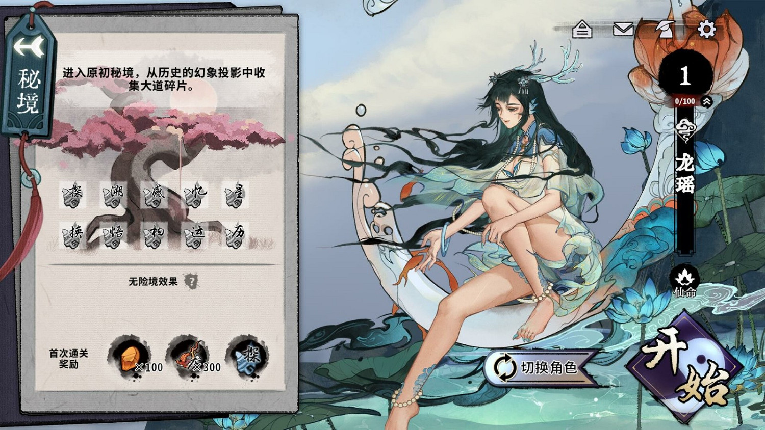 中國大陸研發修仙卡牌遊戲《弈仙牌》Steam發售 未來將持續更新 中國大陸研發修仙卡牌遊戲《弈仙牌》Steam發售 未來將持續更新