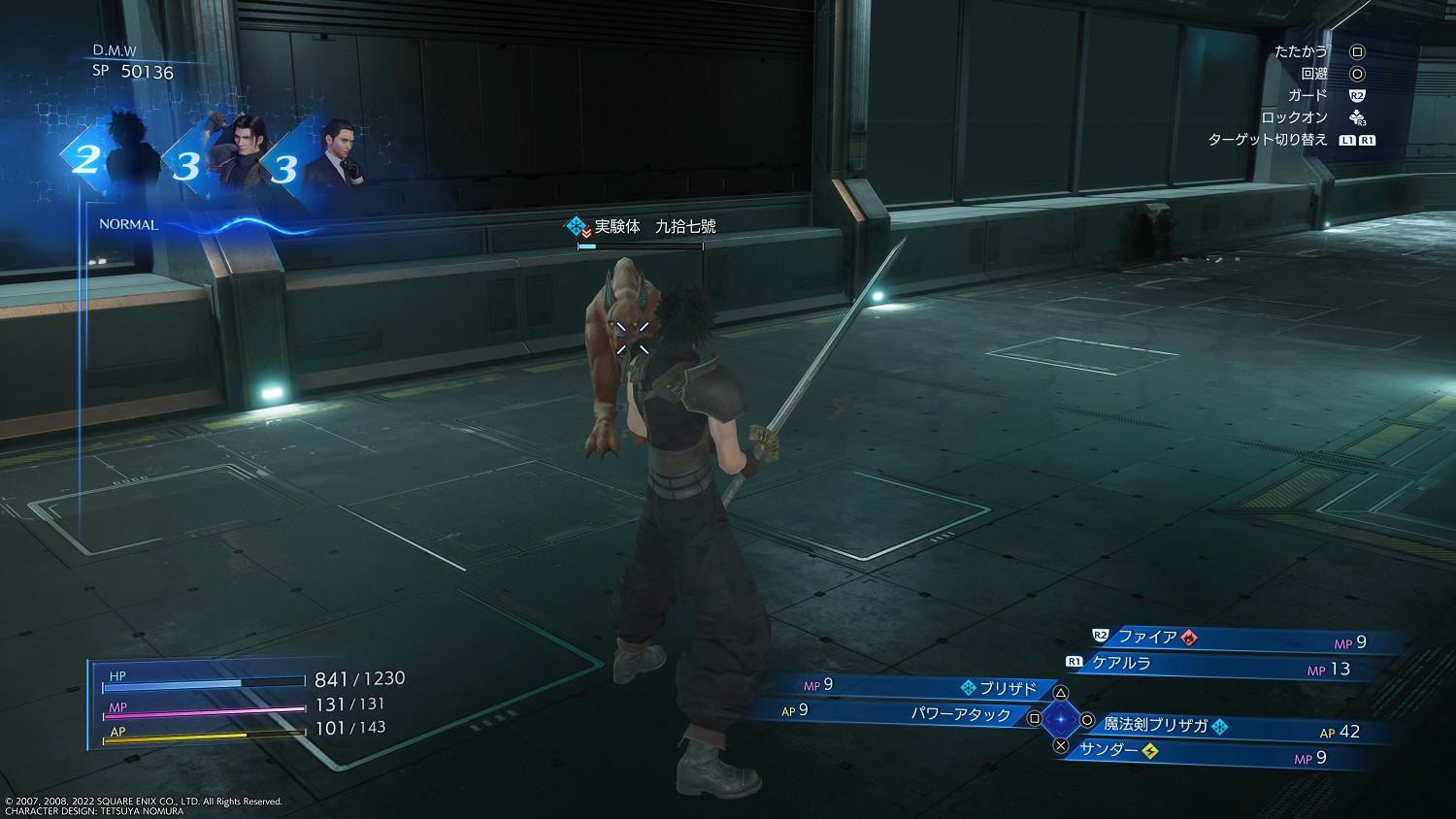 新畫面改良系統《最終幻想7:核心危機重聚》台媒試玩 新畫面改良系統《最終幻想7:核心危機重聚》台媒試玩