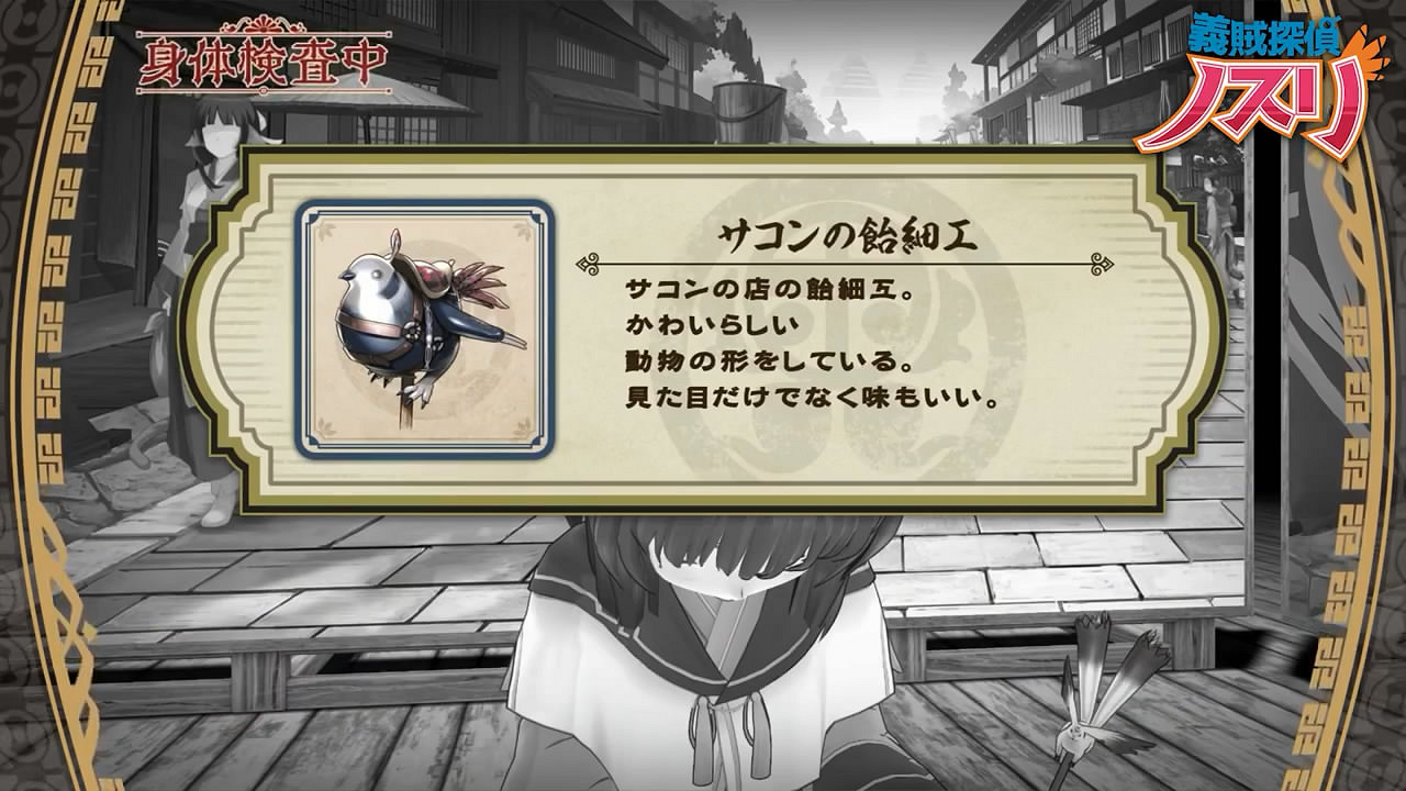 《傳頌之物》衍生作《義賊偵探諾斯莉》第一彈PV賞! 《傳頌之物》衍生作《義賊偵探諾斯莉》第一彈PV賞!