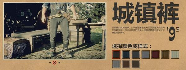 《荒野大鏢客2》服裝圖鑒大全 全帽子匯總 《荒野大鏢客2》服裝圖鑒大全 全帽子匯總