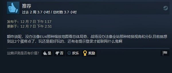 《榮譽騎士2：君主》評價褒貶不一 玩家表示UI拉垮！