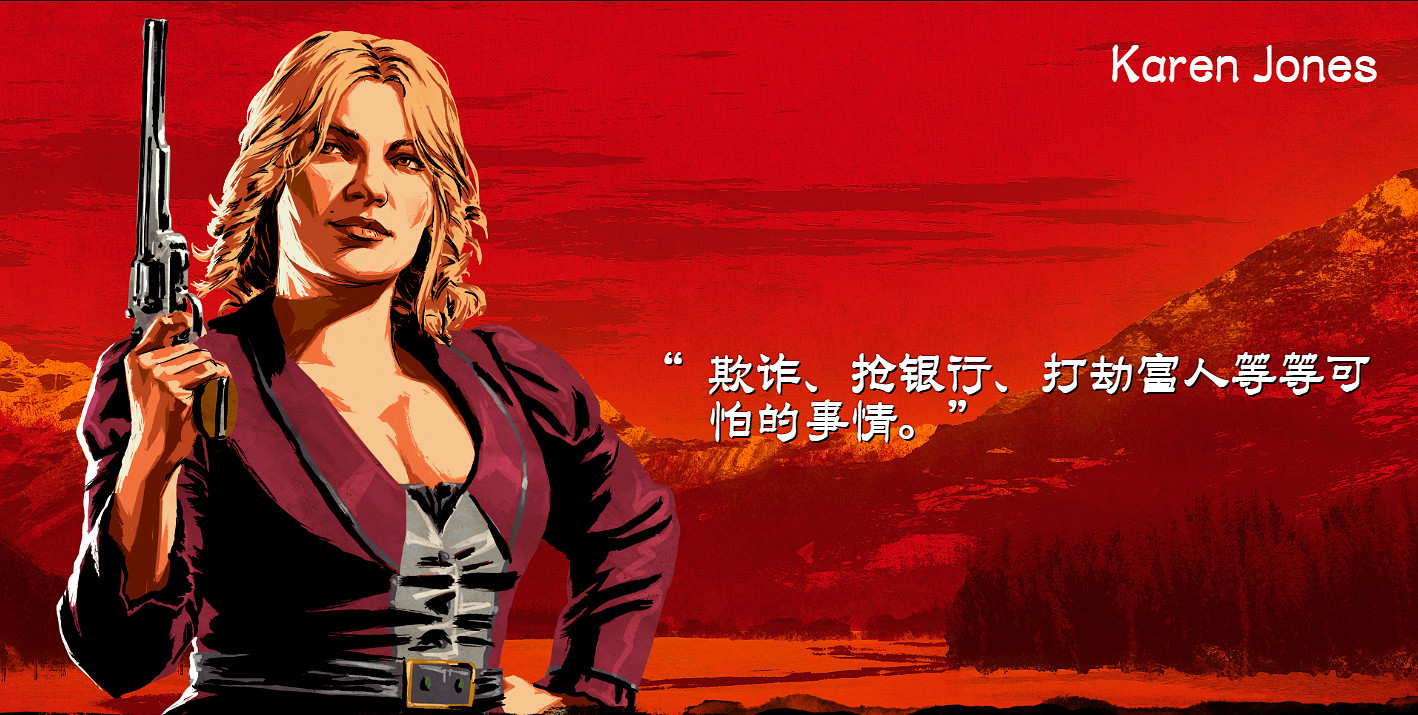 《荒野大鏢客2》範德林德幫派介紹 範德林德幫派全人物簡介