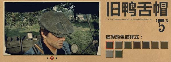 《荒野大鏢客2》服裝圖鑒大全 全帽子匯總