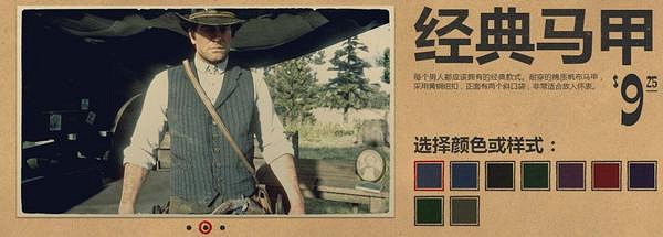 《荒野大鏢客2》服裝圖鑒大全 全帽子匯總 《荒野大鏢客2》服裝圖鑒大全 全帽子匯總