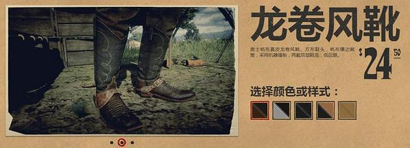 《荒野大鏢客2》服裝圖鑒大全 全帽子匯總 《荒野大鏢客2》服裝圖鑒大全 全帽子匯總