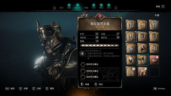 《刺客教條英靈殿》海拉詛咒套好用嗎？海拉詛咒套分享