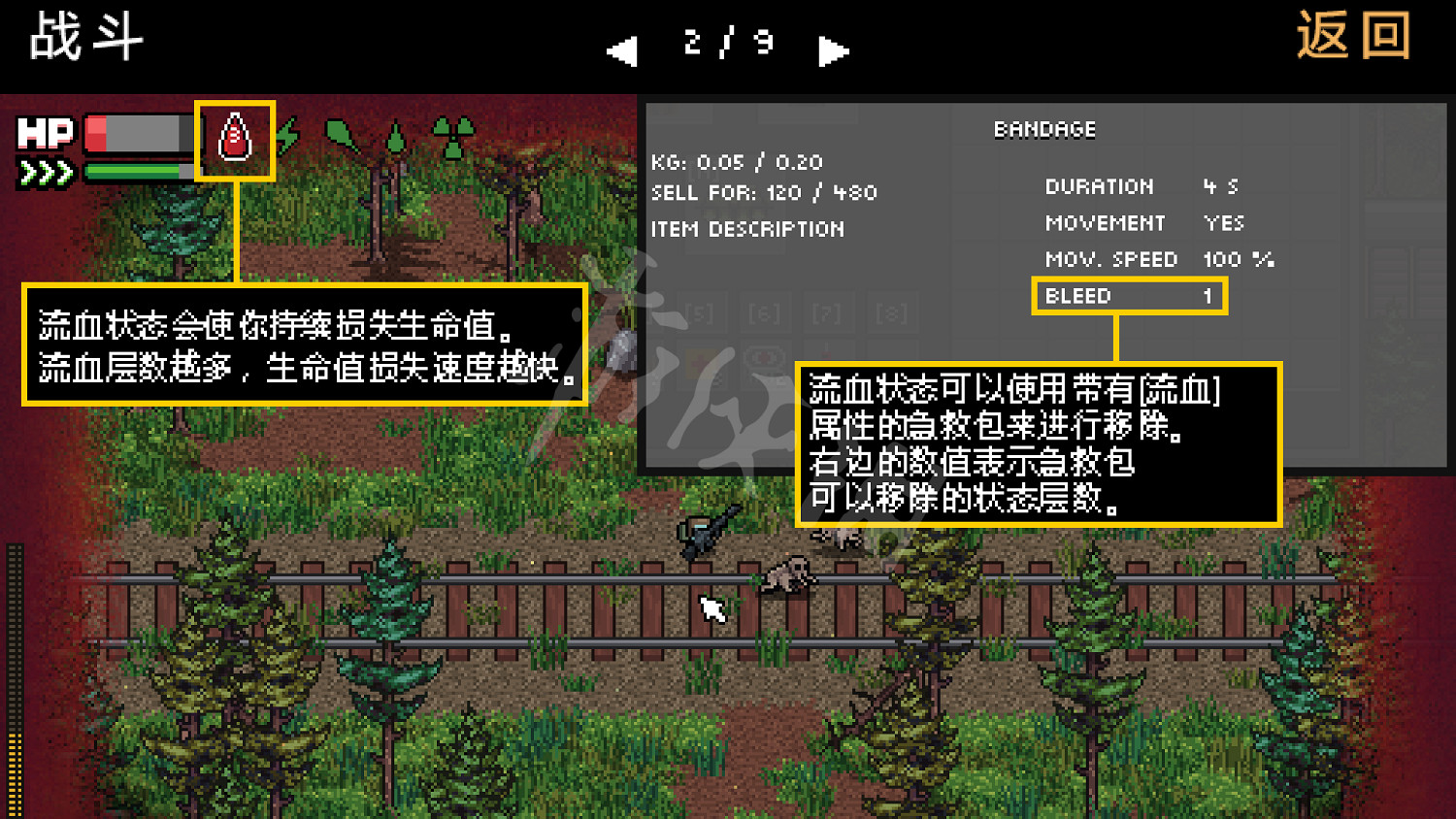 《零希沃特》圖文攻略 全劇情流程全任務全武器全地圖攻略