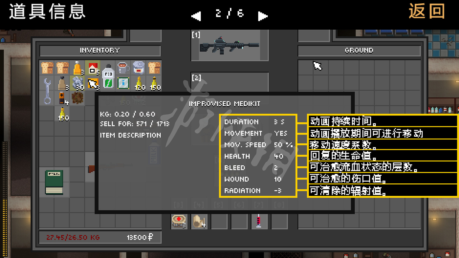 《零希沃特》圖文攻略 全劇情流程全任務全武器全地圖攻略