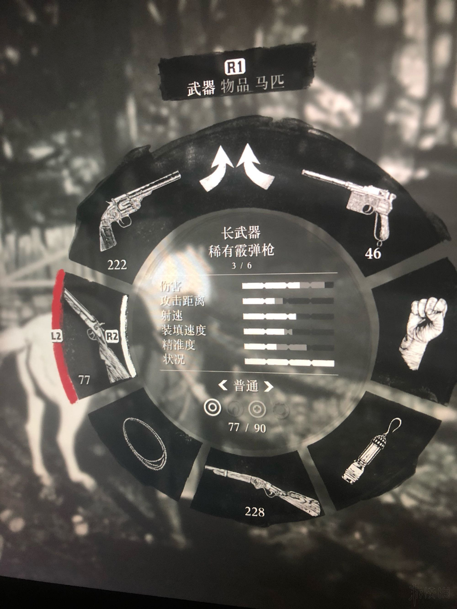 《荒野大鏢客2》稀有散彈槍怎麽獲得？稀有散彈槍位置影片介紹