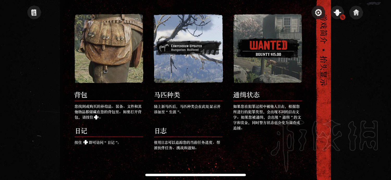 《荒野大鏢客2》怎麽玩？遊戲操作玩法介紹