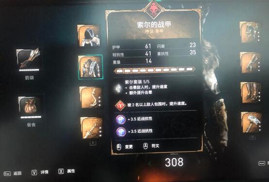 《刺客教條英靈殿》後期什麽武器好用？武器及符文使用心得