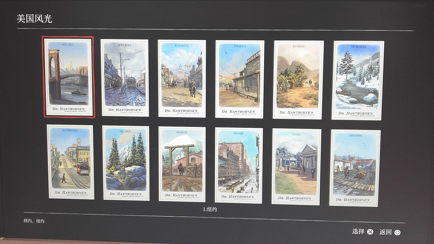 《荒野大鏢客2》全香煙卡位置一覽 香煙卡收集技巧