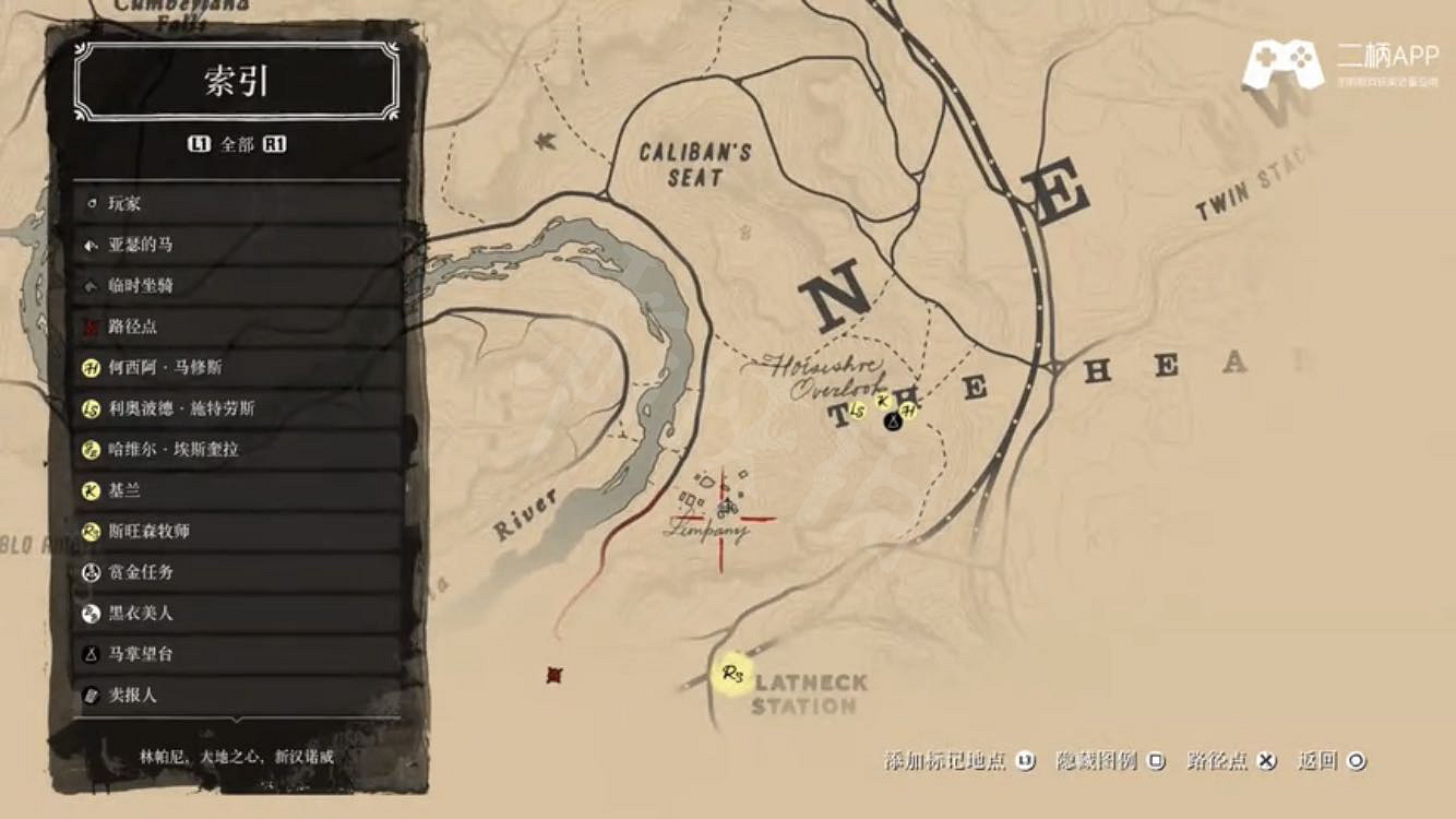 《荒野大鏢客2》初期三塊金磚具體位置說明 金磚在哪裡? 《荒野大鏢客2》初期三塊金磚具體位置說明 金磚在哪裡?