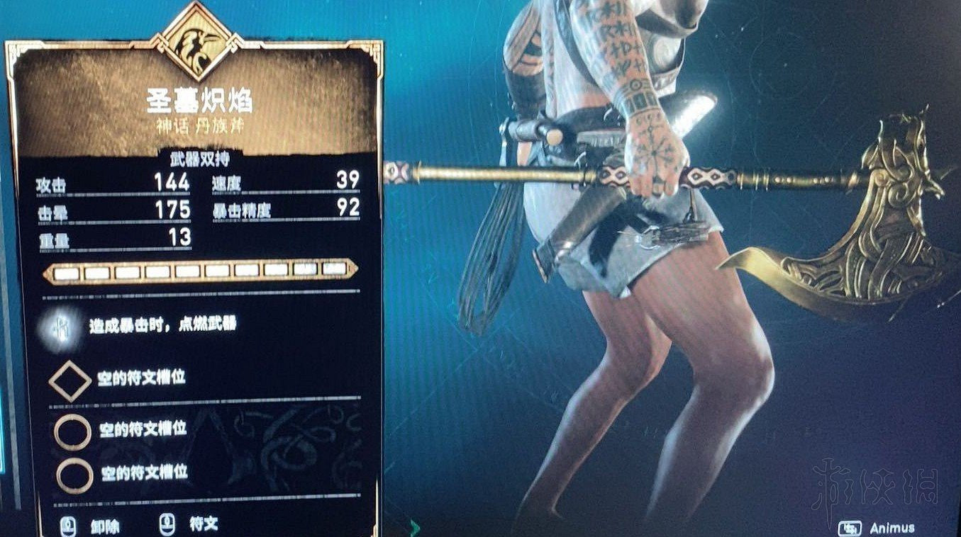 《刺客教條英靈殿》聖墓熾焰武器好用嗎？聖墓熾焰搭配技巧分享