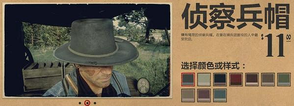 《荒野大鏢客2》服裝圖鑒大全 全帽子匯總 《荒野大鏢客2》服裝圖鑒大全 全帽子匯總