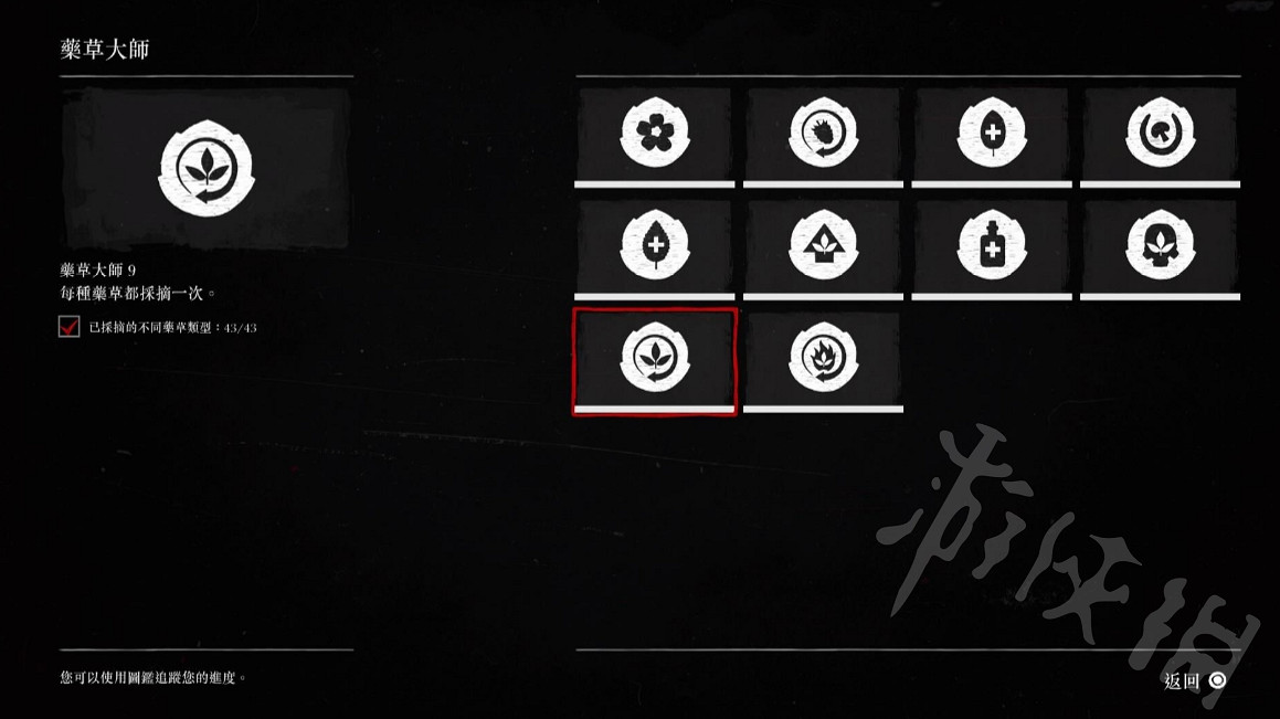 《荒野大鏢客2》草藥大師怎麽完成?草藥大師攻略 《荒野大鏢客2》草藥大師怎麽完成?草藥大師攻略