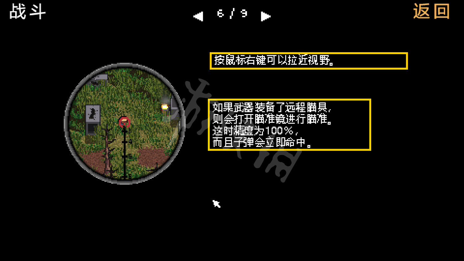 《零希沃特》圖文攻略 全劇情流程全任務全武器全地圖攻略