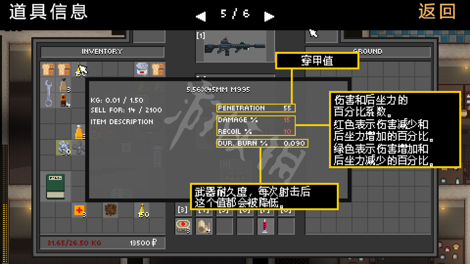 《零希沃特》圖文攻略 全劇情流程全任務全武器全地圖攻略