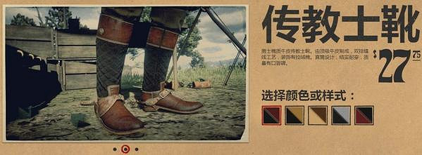 《荒野大鏢客2》鞋子有哪些？全鞋子圖鑒一覽
