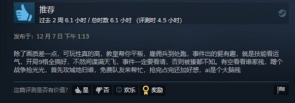 《榮譽騎士2：君主》評價褒貶不一 玩家表示UI拉垮！