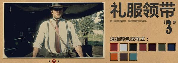 《荒野大鏢客2》服裝圖鑒大全 全帽子匯總