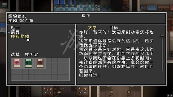 《零希沃特》圖文攻略 全劇情流程全任務全武器全地圖攻略