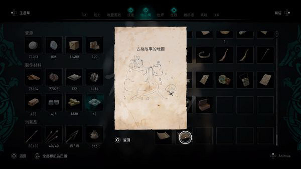 《刺客教條英靈殿》藏寶圖在哪?末日曙光DLC藏寶圖位置介紹 《刺客教條英靈殿》藏寶圖在哪?末日曙光DLC藏寶圖位置介紹