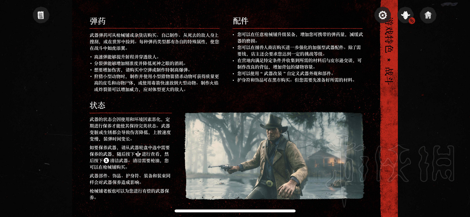 《荒野大鏢客2》怎麽玩?遊戲操作玩法介紹 《荒野大鏢客2》怎麽玩?遊戲操作玩法介紹