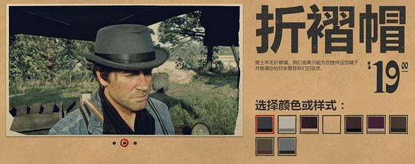 《荒野大鏢客2》服裝圖鑒大全 全帽子匯總 《荒野大鏢客2》服裝圖鑒大全 全帽子匯總