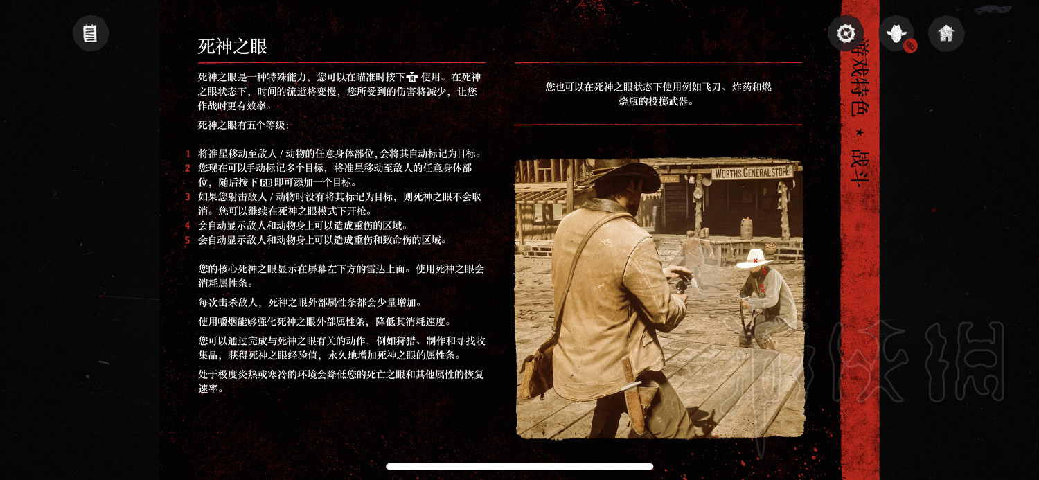 《荒野大鏢客2》怎麽玩?遊戲操作玩法介紹 《荒野大鏢客2》怎麽玩?遊戲操作玩法介紹